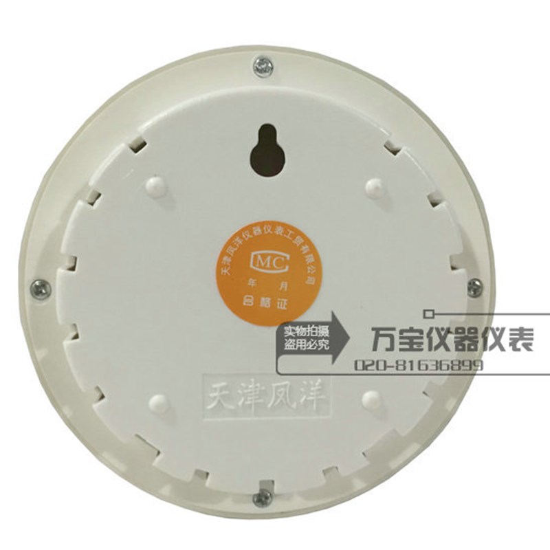 天津凤洋WS-1 温湿度表 温湿度计 专业级毛发型 国家专利产品