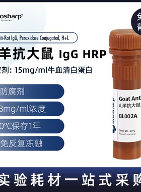 Biosharp 白鲨 羊抗大鼠IgG-HRP BL002A 0.1ml