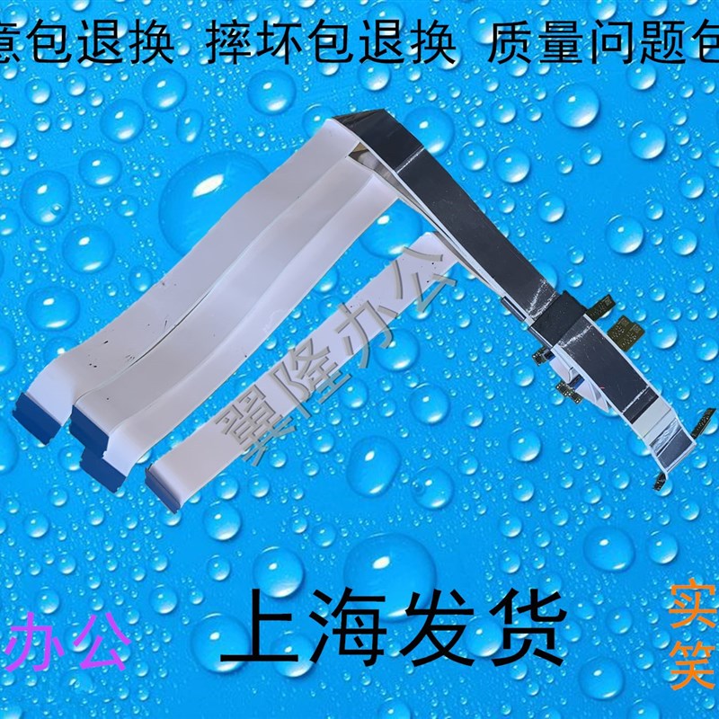 包邮施乐CM115/118/225/228FW /CP115/116 /119/W激光器 排线