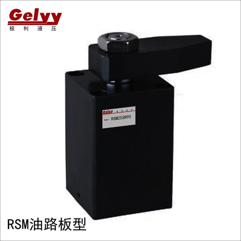 RS/HSC-M25/32/40/50/63S/D/R/L456090块状油路板型转角缸