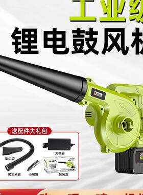 锂电鼓风机充电式吹风机大功率工业用吹灰尘电脑吸灰除尘器吹雪机