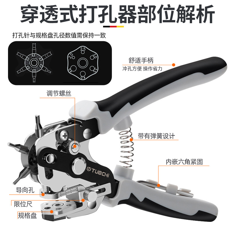 多功能打孔器皮带打洞器打孔机家用腰带表带打孔钳圆孔手工打眼器