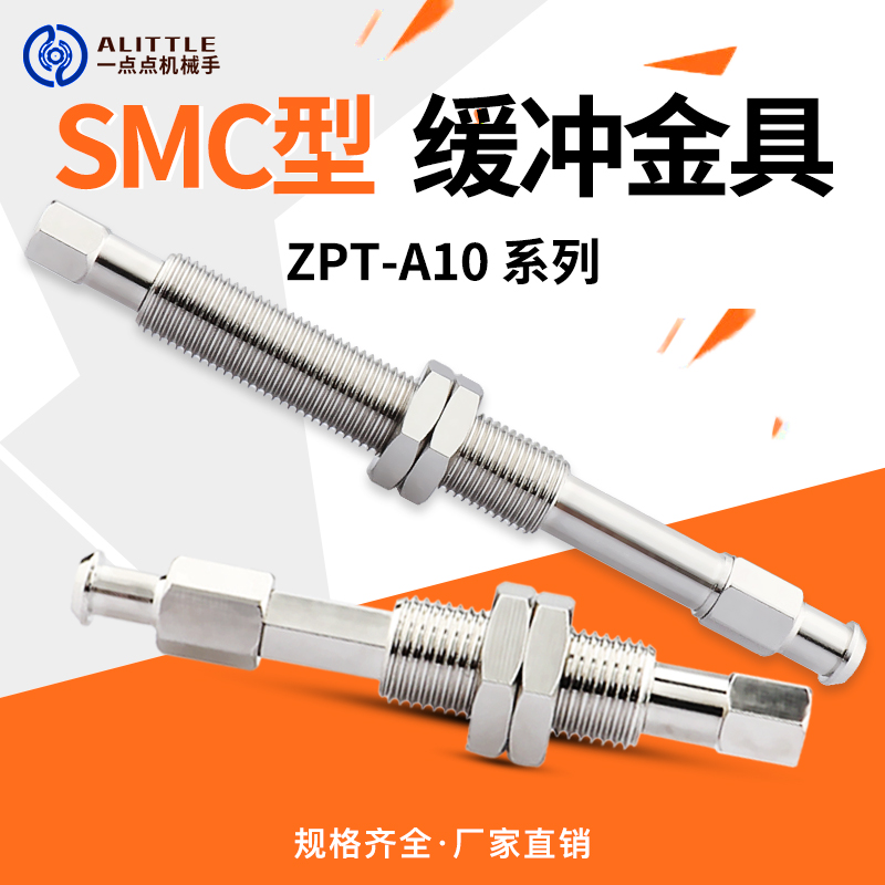 SMC缓冲金具ZPT-J10 K10-A10真空吸盘座支架吸杆连接杆防转金具