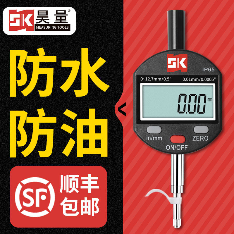 数显百分表一套高精度0.001电子千分表校表测头测量指示表量表