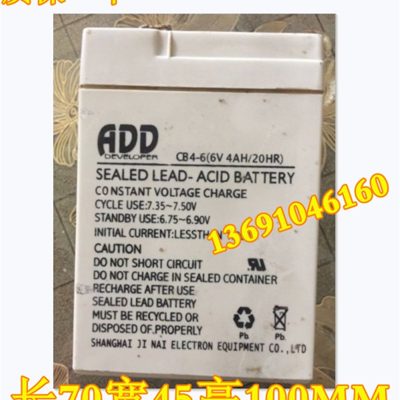 ADD蓄电池 CB4-6 (6V4AH/20HR)电子称 玩具车 照明电源用蓄电池