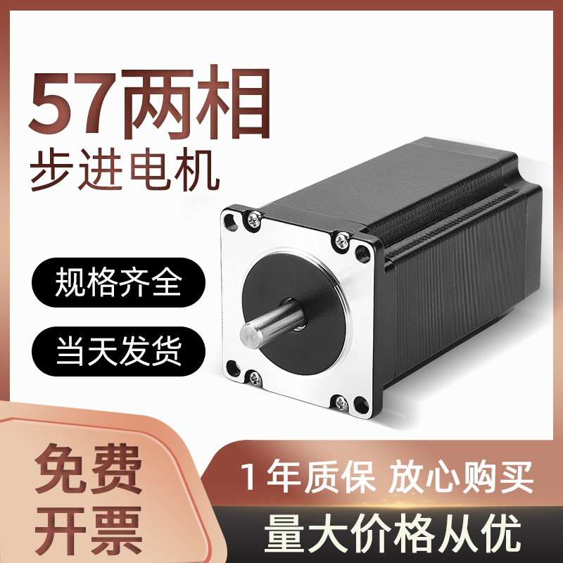 57BYG步进电机混合式两相微型小马达驱动器厂家现货包邮DC24-48V