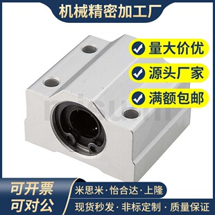直线轴承固定座组件 SMYC 8 10 12 13 16 20 25 30 35 40 50 UU