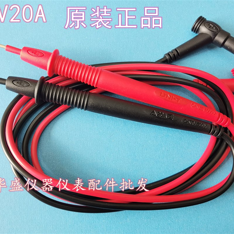 原装优利德 UT58A/UT201表笔 UT61A/UT61B/UT61H数字万用电表表笔