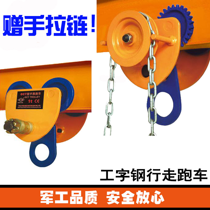 单轨行车手拉跑车猫头吊手推行车工字钢滑轮滑车葫芦吊运器小车