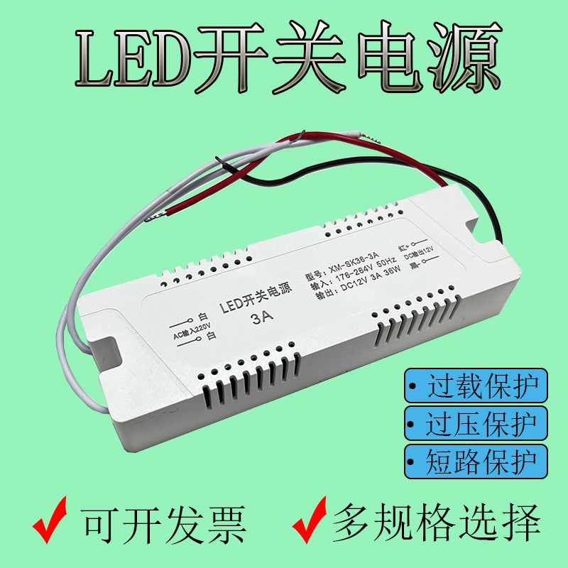 LED开关电源 220V转12V24V1A2A3A4A5A6A广告灯箱发光字灯带变压器