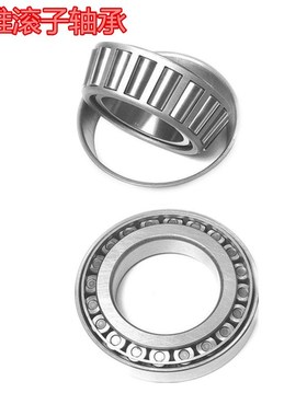 圆锥滚子轴承32020 32021 32022 32024 32026 32028 32030 32032X