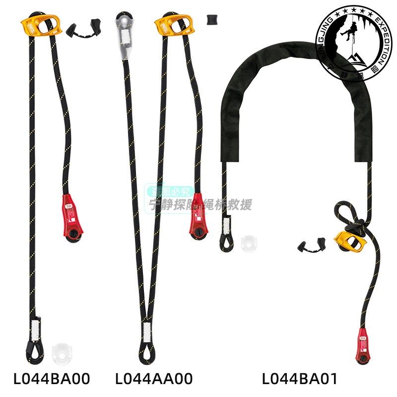攀索PETZL L044AA L44A工业救援探洞定位溪降可调挽索牛尾现货