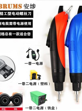 安埗全自动螺丝刀AM-520/620/820S520/S620/S820精工型电动螺丝批