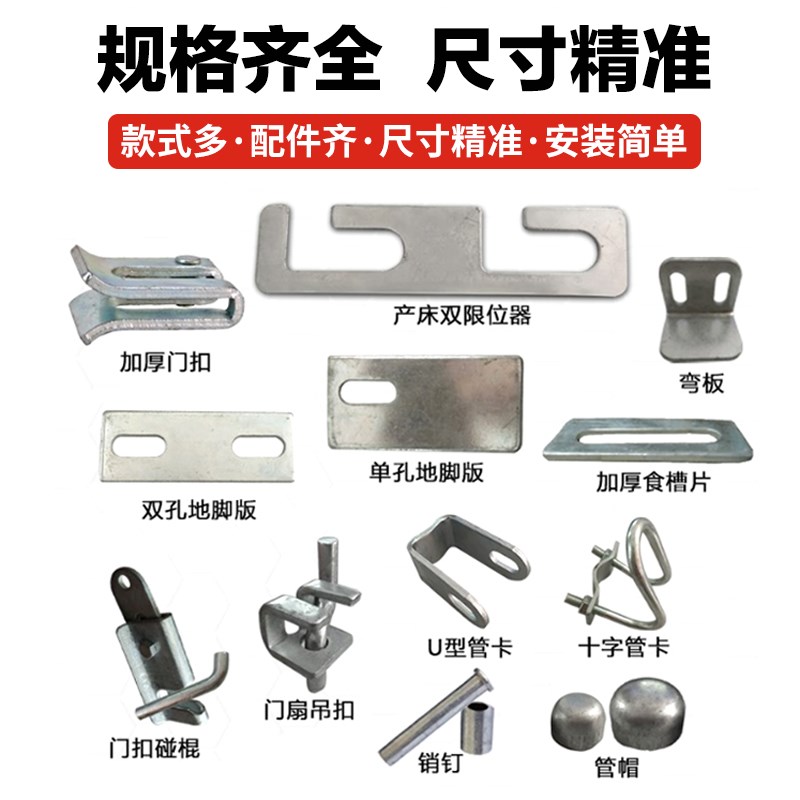 母猪产床配件门扣门锁猪栏开关限定位栏保育床开门器饮水器卡管扣