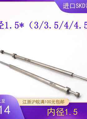进口SKD-61模具司筒针FDAC推管空芯顶针内径1.5外径3/3.5/4/4.5/5