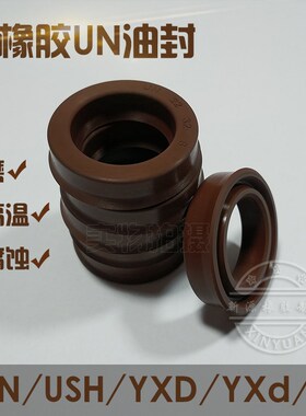氟胶Y型油封 氟橡胶液压油缸密封圈UN/UPH36*44*5.3 28*43*10