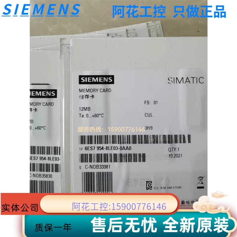 储存卡 6ES7 954/6ES7954-8LE03/8LC/8LL/8LF/8LT-0AA0/OAAO