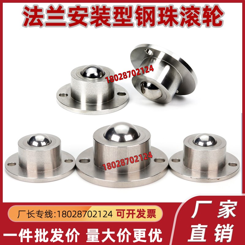 BCHF 钢珠滚轮法兰式安装型万向球牛眼滚珠QDA21-D27-D30-D39-D48