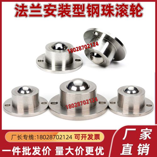 BCHF 钢珠滚轮法兰式安装型万向球牛眼滚珠QDA21-D27-D30-D39-D48