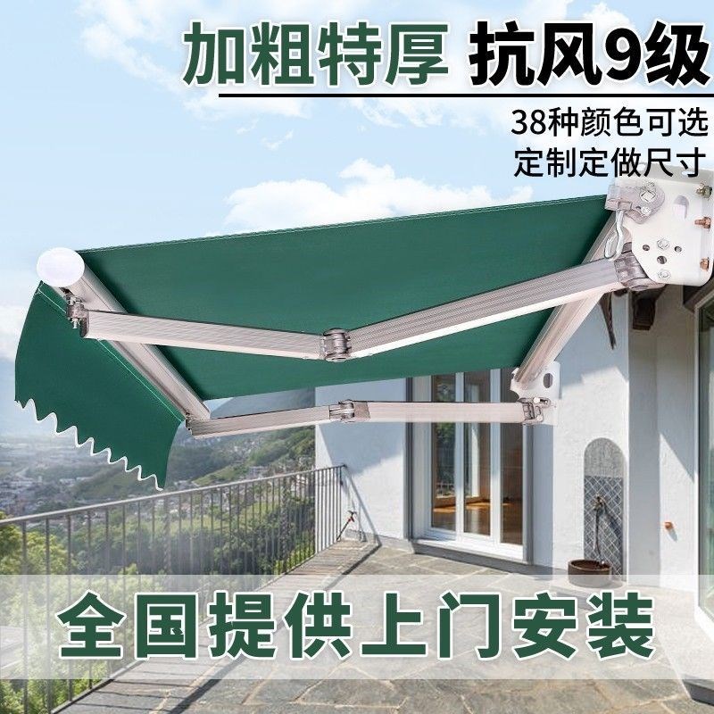 遮阳棚折叠伸缩式电动手摇收缩遮阳蓬阳台防雨户外帐篷庭院遮雨棚