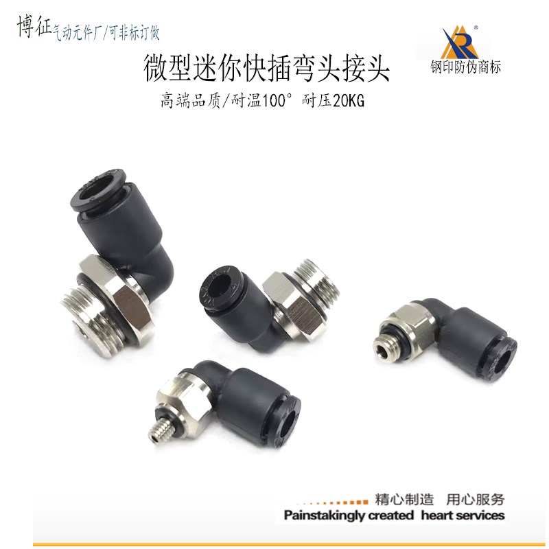迷你气管快插RML6-G1/8外螺纹气动接头ML4-M3微型快速6-02分气嘴