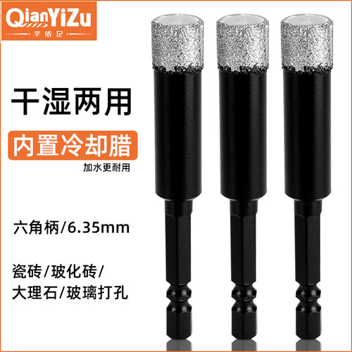 干打瓷砖钻头6mm大理石全瓷陶瓷玻璃开孔器玻化砖打孔钻孔8专用12