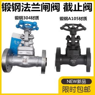 304锻钢法兰截止阀/闸阀Z/J41H-25 40 64 100CP蒸汽高温高压a105n