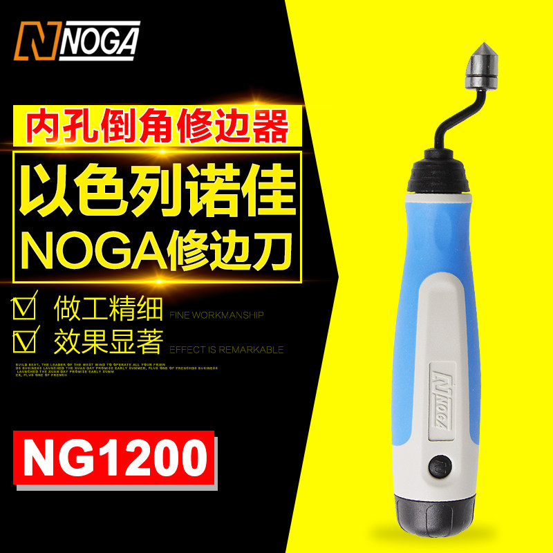 以色列诺佳NOGA修边刀 内孔倒角修边器 手用倒角刀沉孔刀 NG1200