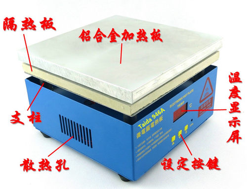 946A BGA数显恒温加热平台 20cm*20cm 电热板预热台