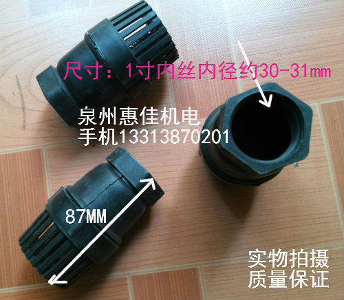 1寸内丝塑料底阀内牙30MM莲蓬头花篮自吸泵底阀水泵配件塑料花兰,童装/婴儿装/亲子装,儿童装饰手表,淘宝优惠券,粉丝福利购,淘宝优惠卷