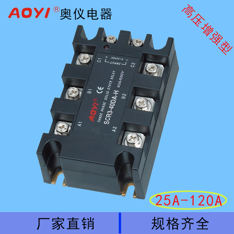 AOYI 奥仪SCR3-120DA-H高压增强型三相固态继电器120A直流控交流