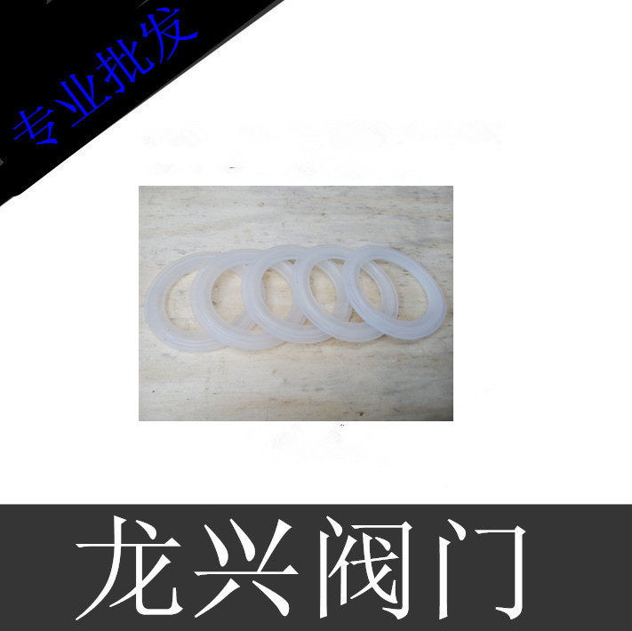 卫生级卡箍垫片/不锈钢快装垫片/硅胶密封圈/硅胶垫/接头/垫圈