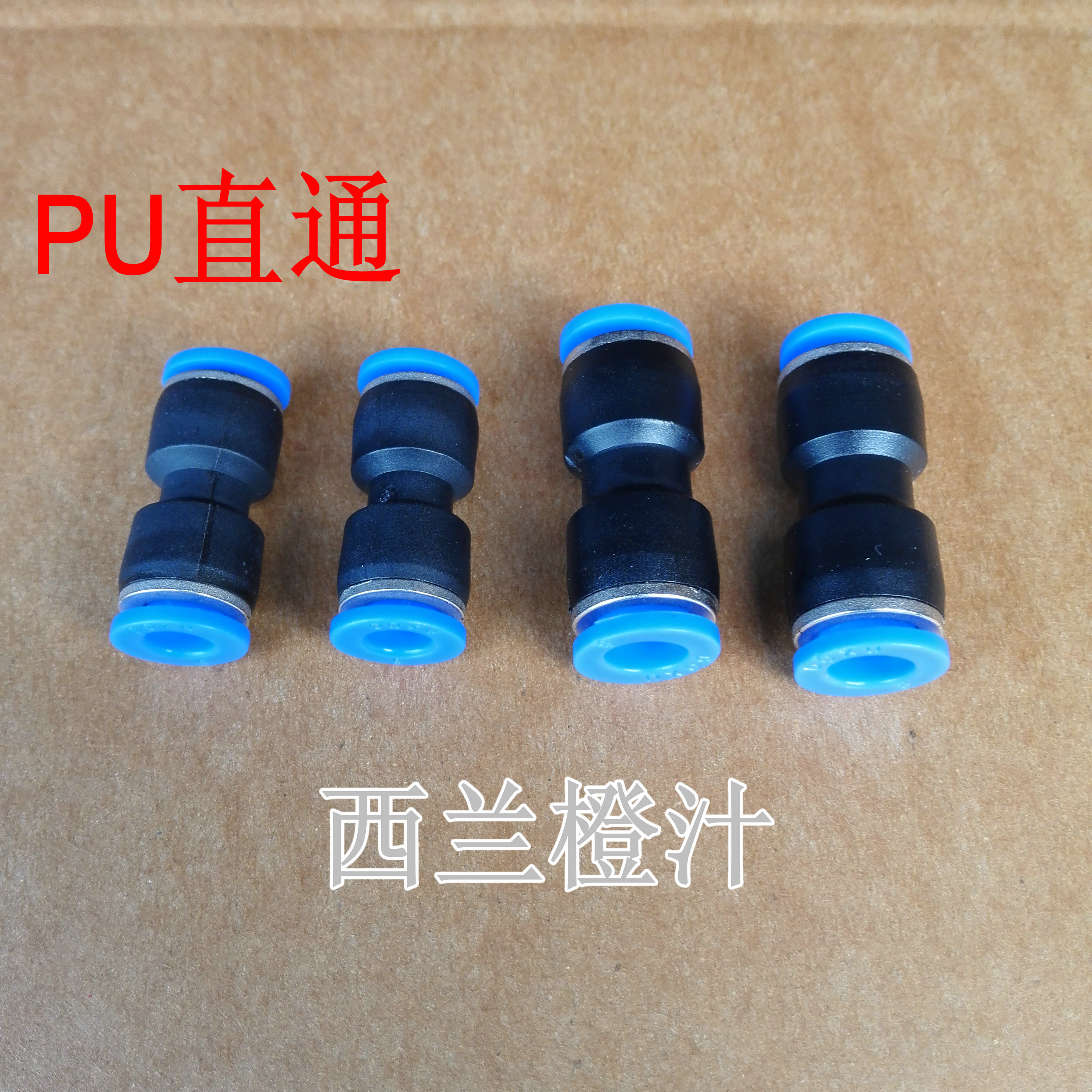 直通气管接头快插快速接头PU-4 PU-6 PU-8 PU-10 PU-12 PU-16