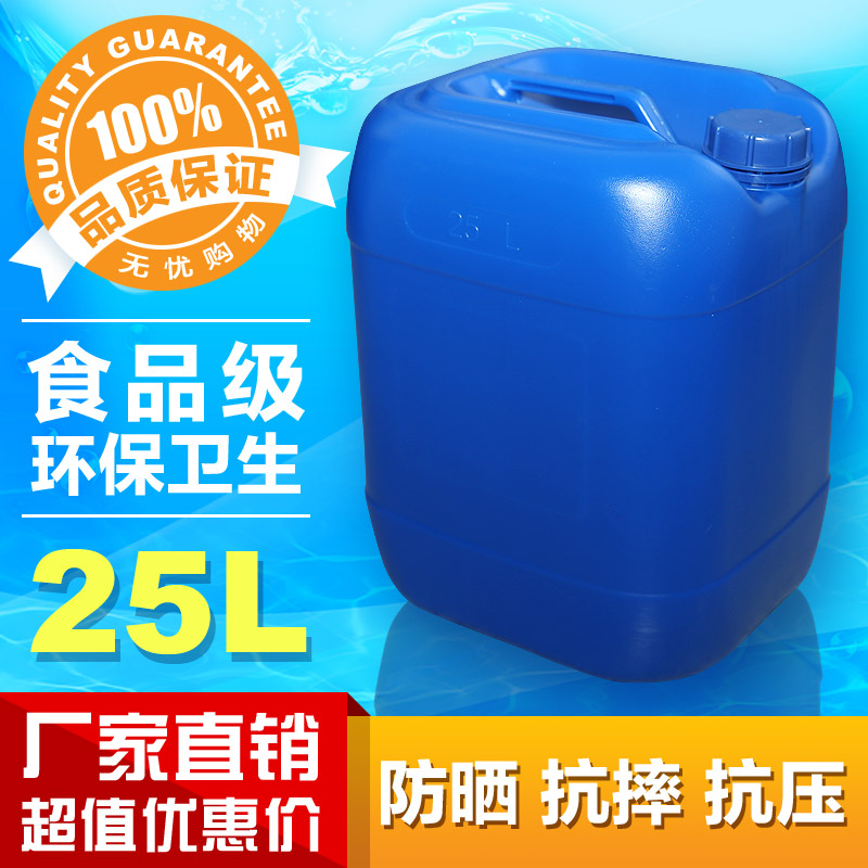 25L升公斤堆码桶 塑料桶化工桶香精废液洗涤剂机油涂料油漆专用桶
