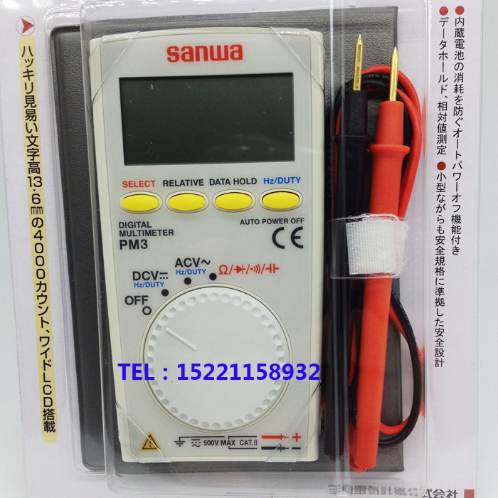 日本三和SANWA数字万用表--PM3袖珍式万用表(正品保证)