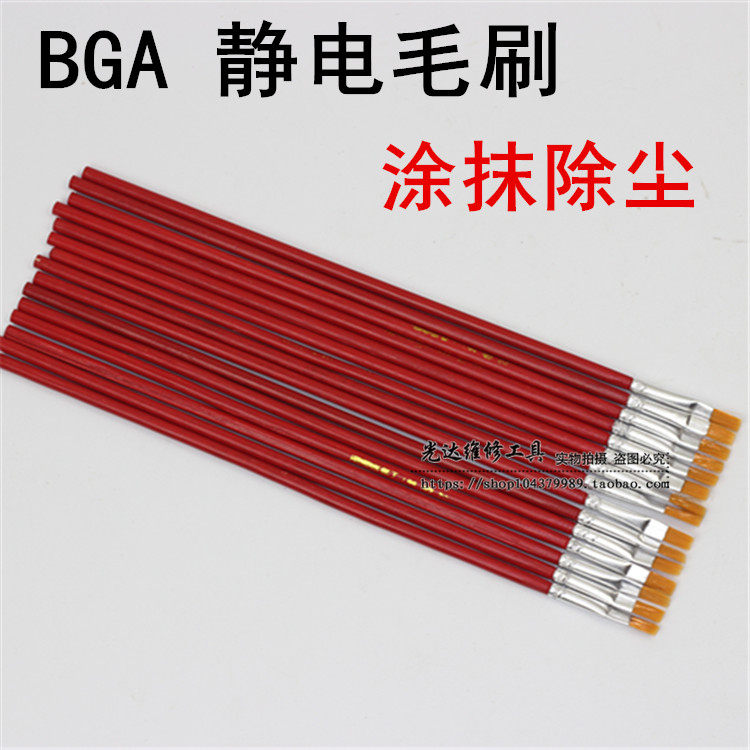 防静电毛刷 植球 BGA毛刷 PCB电路板 主板清洁工业用 长柄软毛刷