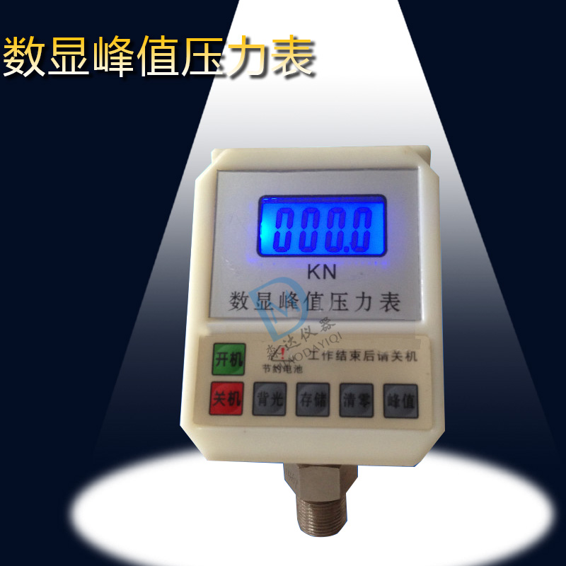 YS数显峰值压力表 锚杆数显峰值表 耐震压力表 兆帕表 指针压力表