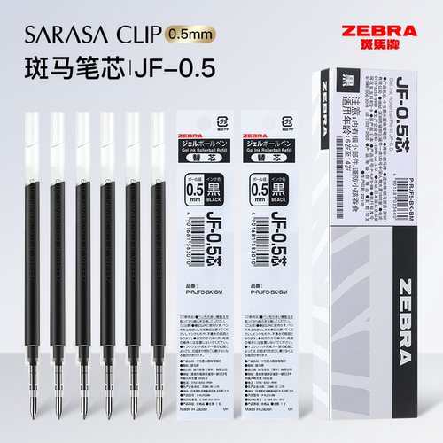 日本zebra斑马笔芯JF-0.5中性笔替芯适用JJ15黑按动笔速干学生用