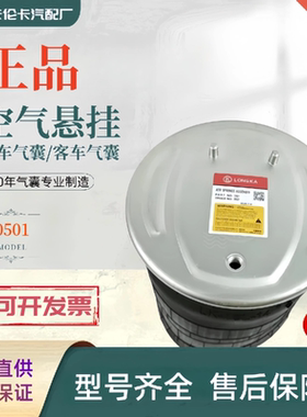 0501型挂车气囊斯堪尼亚卡车气囊空气悬挂空气弹簧气囊减震器总成