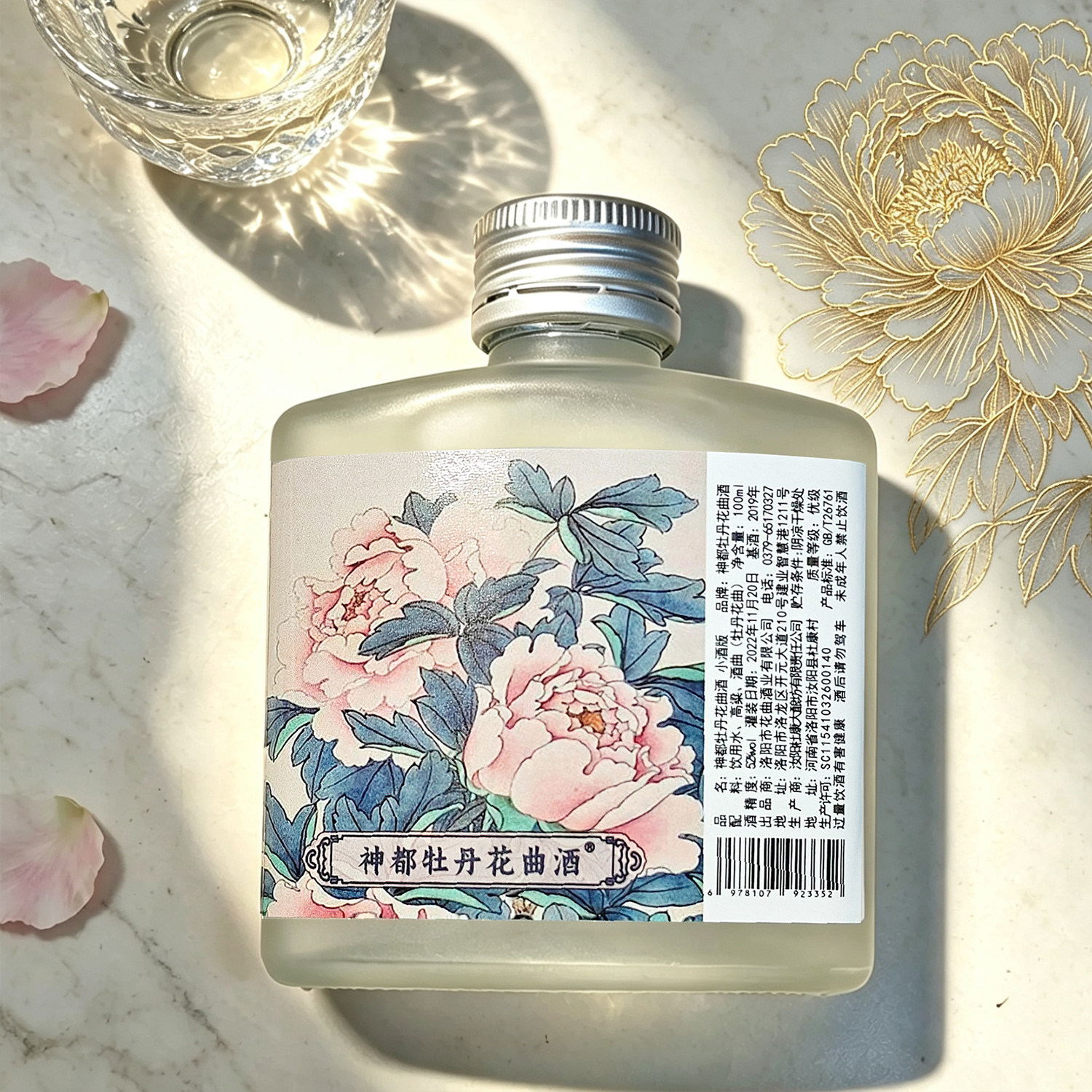 洛阳特产伴手礼牡丹酒文创特色纪念品纯粮食酒非遗二两小瓶白酒