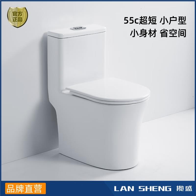 揽盛小户型马桶55cm超短Mini坐便器家用虹吸式节水小尺寸卫生间