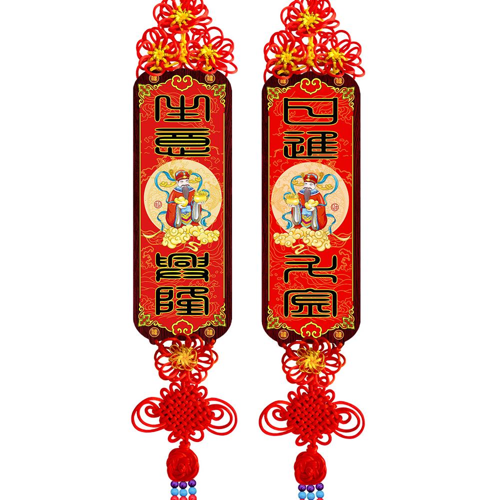 2023新款中国结挂件桃木高档客厅挂饰对联背景墙生意开业乔迁装饰