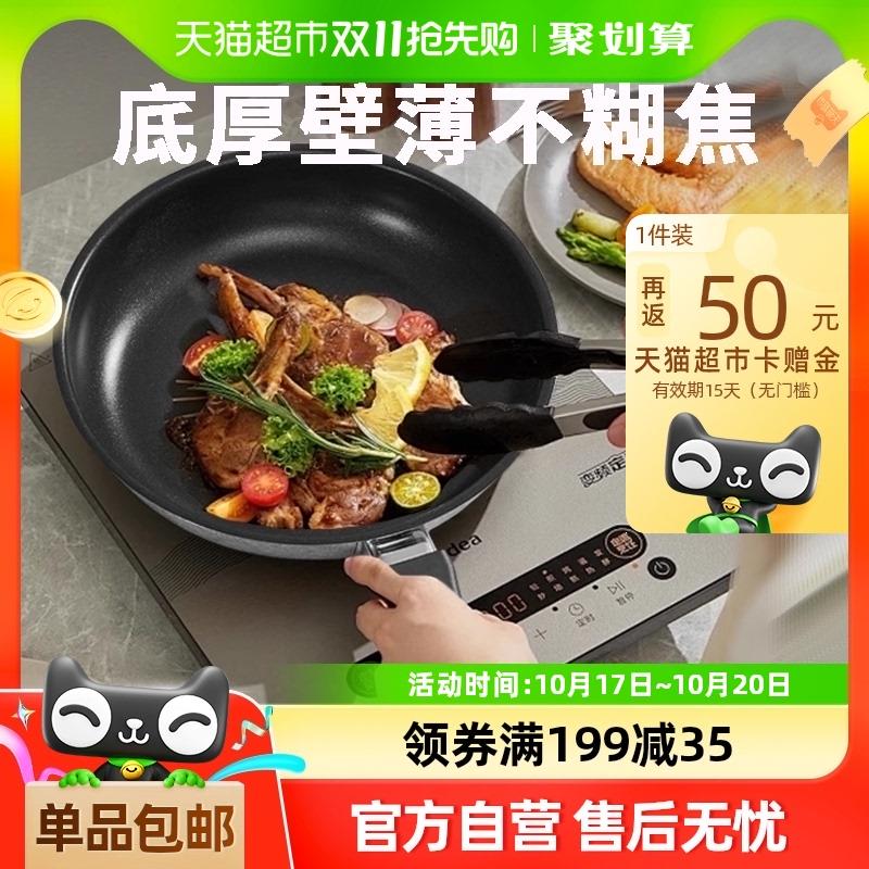 WMF平底锅煎锅宝宝辅食锅煎煮一体奶锅家用不粘锅燃气电磁炉通用