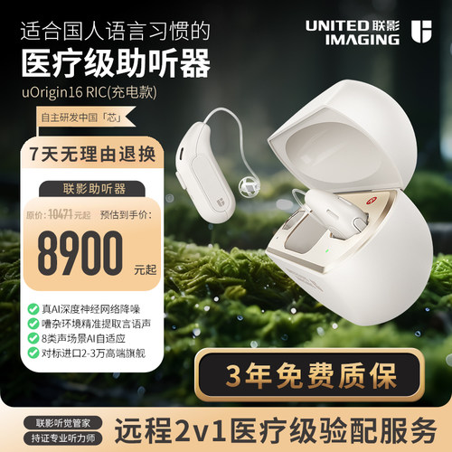 联影助听器耳背式耳聋蓝牙降噪