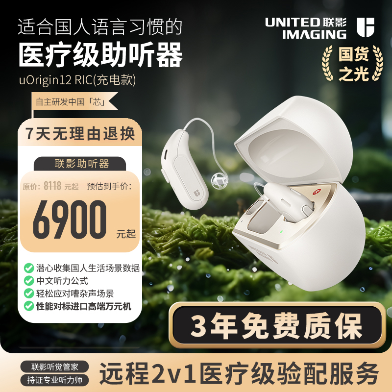 联影助听器耳背式耳聋蓝牙降噪