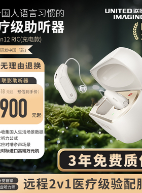 联影助听器uOrigin12RIC耳背式老年人专用耳聋耳背蓝牙降噪
