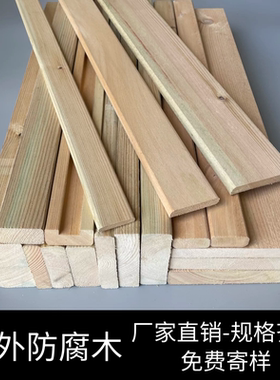 樟子松防腐木木板龙骨木条木方户外地板栅栏露台楼梯踏步板鸽子棚