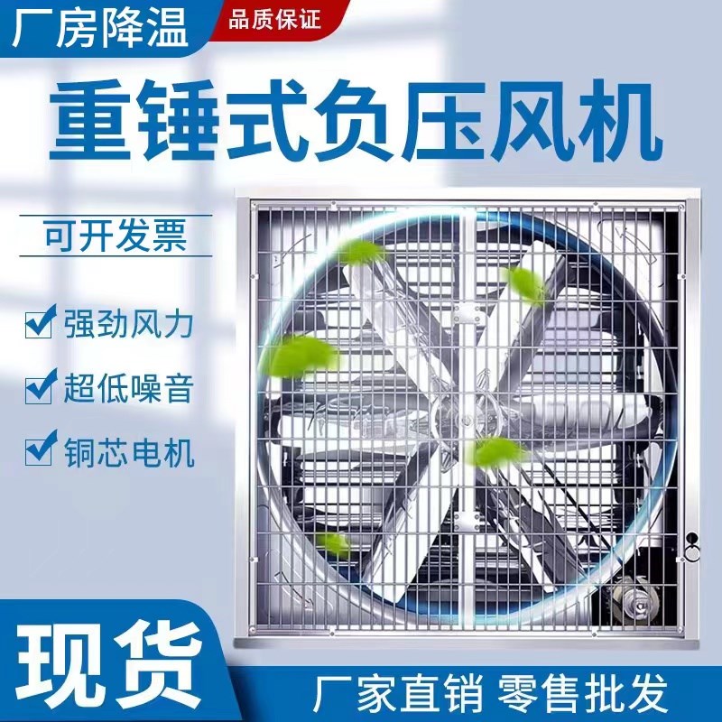 负压风机工业排风扇强劲大吸力抽风机牧养殖排风风排气通风设备