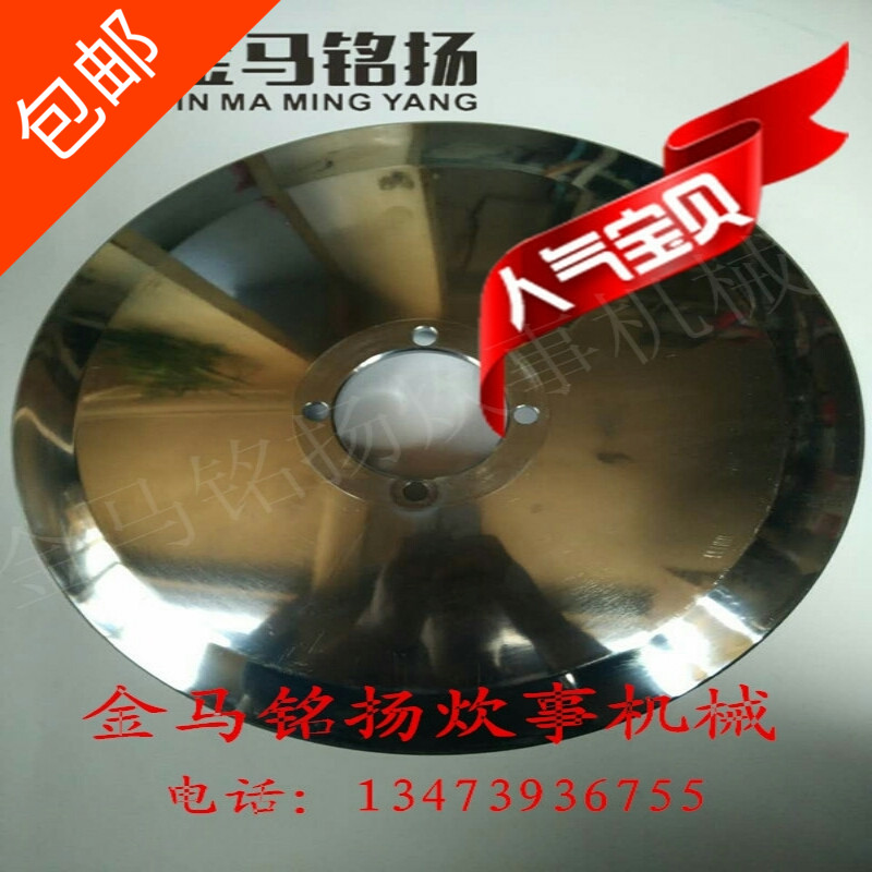 32型商用全自动羊肉切片机圆刀 刨肉机切肉机刀片配件包邮