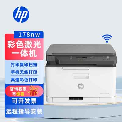 彩色激光打印复印一体机家用办公